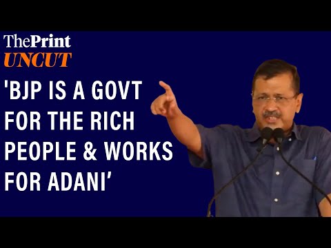‘BJP is a government for the rich people &amp; works for Adani’: Arvind Kejriwal in Gujarat
