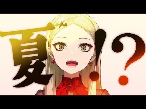 【雑談】ある日外を出たら梅雨が終わっていました【九条林檎】