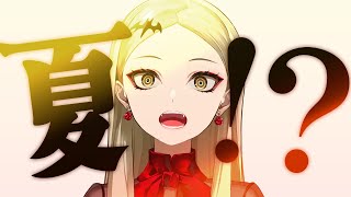 【雑談】ある日外を出たら梅雨が終わっていました【九条林檎】