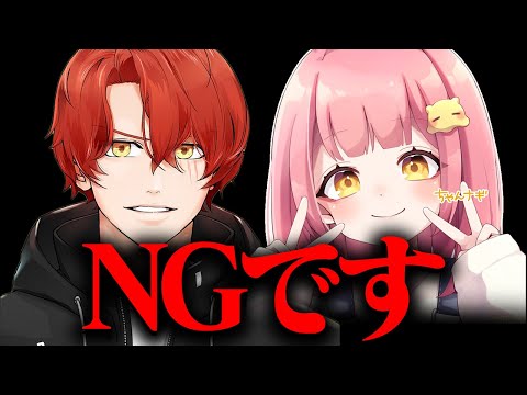 ポニなぎカップル杯ガチNG出されたので主催の2人を呼び出しました。【フォートナイト】