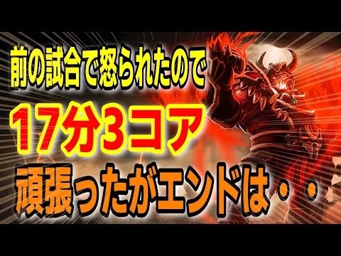 17分3コア‼だがかっこ悪すぎるエンド・・・vsガレン【LOL】