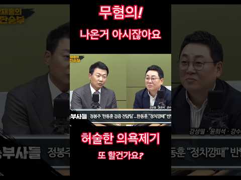110 #한동훈 #<strong>윤희석</strong> #유리구두tv #shorts