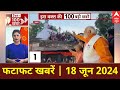 Top News: तीसरी बार पीएम बनने के बाद आज वाराणसी दौरे पर रहेंगे पीएम मोदी | PMJ Modi Varanasi Visit