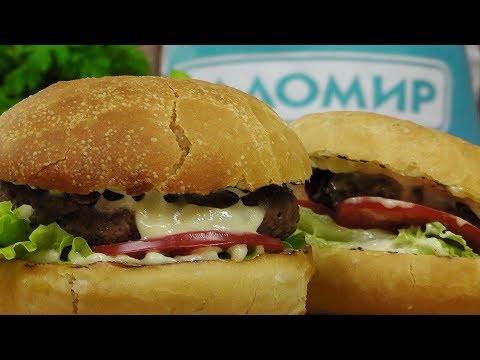 Домашний бургер видео рецепт