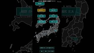 統一決別　解散総選挙！ 議員データベース