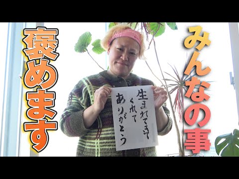 【バビたんのお正月】あなたのこと褒めさせて♡