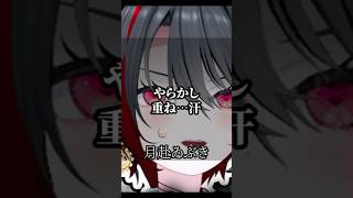 あおぎり高校の迷言＝人生の教科書 #vtuber #名言集 #vshorts その129