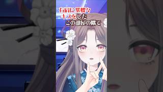 【#右肩の蝶ダンス】おどってみた #shorts #vtuber #個人vtuber #鏡音レン #踊ってみた #祇園精舎カネノ