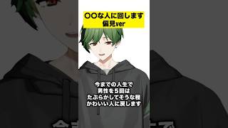 また〇〇暴露かと思ったら偏見で回されました...