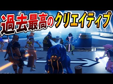 【フォートナイト】ファッションショーがクリエイティブで一番面白かった！