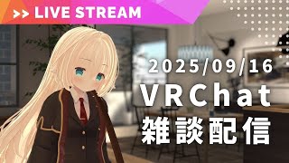 【VRChat】低所得者（弱者）でも、素敵なおうちに住む方法を考えたい【VTuber 雑談配信】
