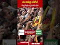 మంచినీళ్లు అడిగితే కొబ్బరినీళ్లు ఇచ్చే మనసు మీది.. #chandrababu #apelections2024 | ABN Telugu  - 00:59 min - News - Video