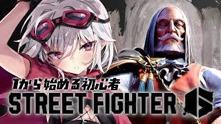 【スト6】完全初心者スト6‼モダン操作でJP‼ブロンズ帯ランク👊【赤衣アカメ/ハコネクト】#アカメらいぶ