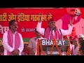 Lok Sabha Election: BJP को लेकर जनता का गुस्सा आसमान पर... - Akhilesh Yadav | Sultanpur | Aaj Tak  - 24:15 min - News - Video