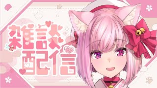 【雑談】初見さん歓迎！はなそ～～～～！【天璋院ひめの】