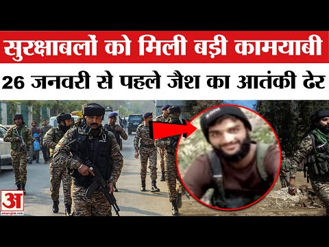 Kathua Encounter Breaking: Republic Day से पहले खूंखार आतंकी ढेर | Jaish Commander Usman Killed