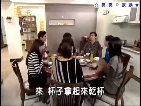 牽手 01 集【 ☆ 亮 亮 の 家 族 ★ 】