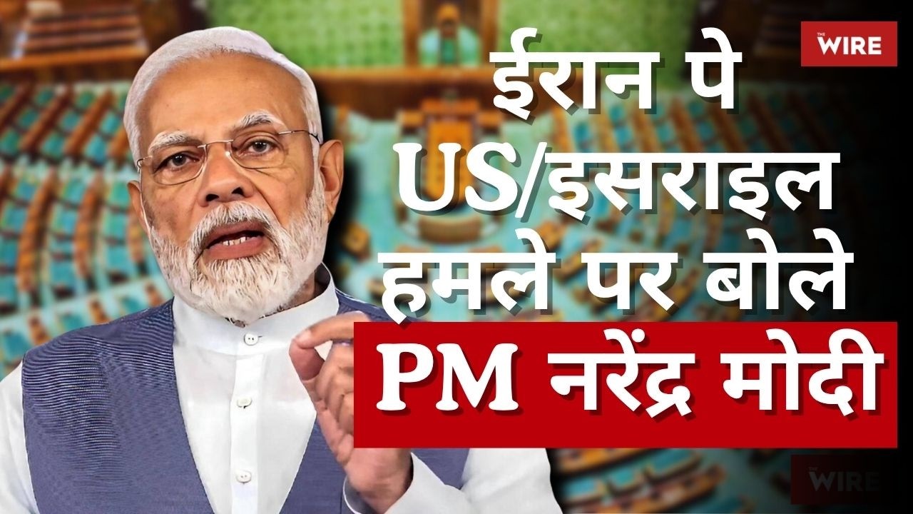 ‘Worried’ by West Asia Conflict, Trade Obstacles Unacceptable: Modi in Lok Sabha