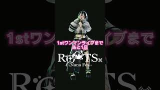 #七篠さよ1stワンマンライブ まであと1日‼️いよいよ明日開催✨️ #vtuber #vsinger #music