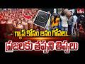 గ్యాస్ కోసం జనం గోసలు..ప్రజలకు తప్పని తిప్పలు | LPG Gas Crisis In Adilabad | hmtv