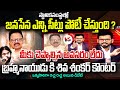 Janasena Shivasankar VS Brahmanaidu :బ్రహ్మనాయుడికి జనసేన శివశంకర్ కౌంటర్ | Pawan Kalyan