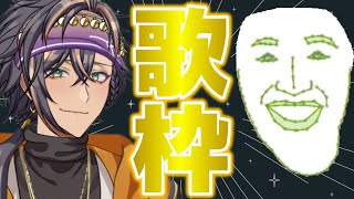 リクエストまだまだ募集中～♪今宵も楽しもう！！！【#歌枠】#新人VTuber #歌ってみた #VSinger #karaoke #short
