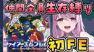 #22【ファイアーエムブレム 紋章の謎】第18章 悪の司祭ガーネフ🏰完全初見ですが全員生存！FEシリーズに挑戦です⚔【SFC,switch版