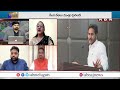 Analyst Sreeleela  : జగన్ మాటలకు అర్ధాలే వేరులే..! మినిమమ్ ఉండాలి || YS Jagan || ABN  Telugu  - 04:16 min - News - Video