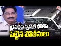 Police Special Focus On Drivers Due To Accidents | V6 News