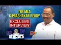 TRS legislator, K.Prabhakar face-to-face; Leader