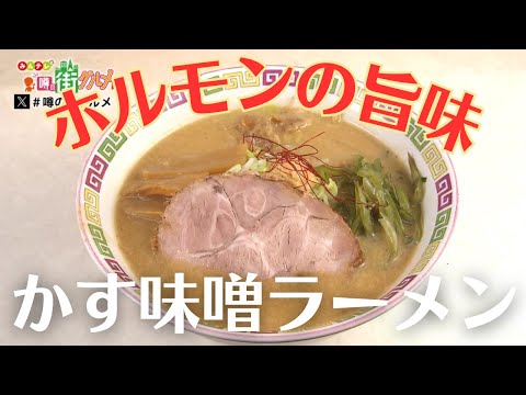 札幌・東本願寺前駅周辺グルメ｜激戦区でも行列必至のラーメンにクレープ人気店の姉妹店も