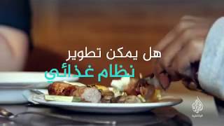 رجيم على مقاسك (برومو) كل أربعاء - 19 مكة المكرمة -