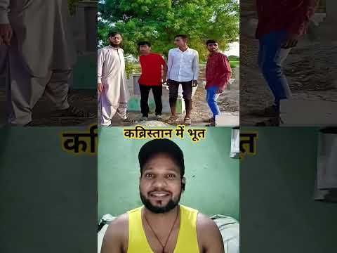 कब्रिस्तान मेंभूत 😂 #shortsfeed #comedyshorts #funny#shortvideos #rj7entertainment