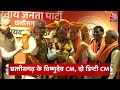 Top Headlines of the Day: Vishnu Deo Sai New CM of Chhattisgarh | Rajasthan New CM | INDIA Alliance  - 01:11 min - News - Video