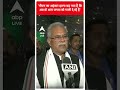 Assembly Election: पीएम का अहंकार इतना बढ़ गया है कि अब वो आम जनता को गाली दे रहे हैं | ABP News  - 00:18 min - News - Video