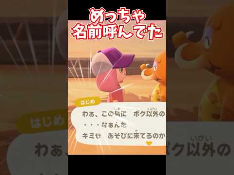 運命的すぎる出会い…！ #あつ森 #vtuber #切り抜き