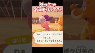 運命的すぎる出会い…！ #あつ森 #vtuber #切り抜き