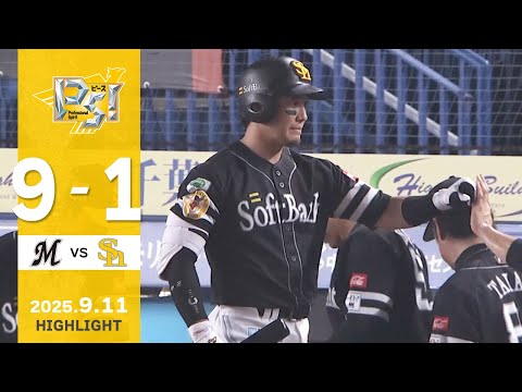 【ハイライト】大江、木村光が無失点に抑える好リリーフ！9月11日（木）vs千葉ロッテ