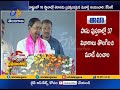 Need Your Blessings for Making of Bangaru Telangana: KCR Tells People