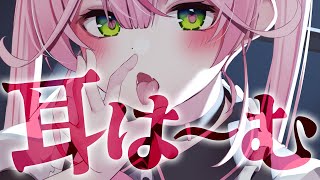 【ASMR/KU100】ゼロ距離耳はむ♡ぐっすり快眠♡睡眠導入♡【 Ear cleaning/Whispering/Finger Scrat