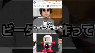 勘でビーダマンを作ってみた #作ってみた #3dプリンター #検証 #ビーダマン