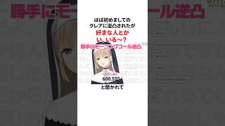 ローレン・イロアスのヤバすぎる雑学 #にじさんじ