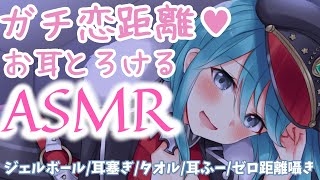 【ASMR】今日も癒しのASMRと囁きで眠っちゃお❤-耳かき,囁き,耳ふー/ear cleaning,whisper,breath etc 