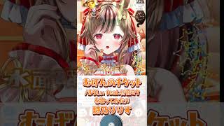 【むげんのチケット/まらしぃfeat 初音ミク】歌ってみた♬2番の歌詞が分からなくても！聞いて♡詩乃りりすの全力歌唱！【歌/IRIAM切り抜