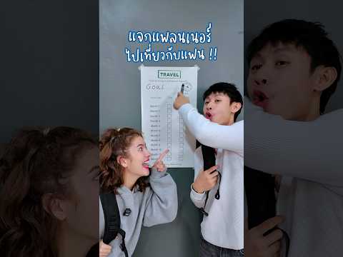 ไปเที่ยวกันค้าบบบบบ ✈️💙 #somethingaboutcc #เก็บเงินเที่ยว #เที่ยวกับแฟน