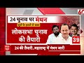 JDU Political Crisis: क्या अटकलें होंगी फेल नीतीश करेंगे बड़ा खेल ?  | Nitish Kumar  - 27:16 min - News - Video