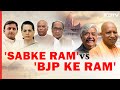 Sabke Ram vs BJP Ke Ram: Political War Over Ram Temple Invite | Marya Shakil | The Last Word