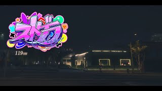 【 #ストグラ #119 】イベントまであと1か月を切りましたね【 #真島ルイ /Re:AcT】