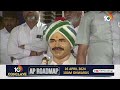LIVE: షర్మిల, సునీతలపై జగన్‌ ఫైర్‌ | CM JAGAN Sensational Comments On YS Sharmila & Sunitha | 10TV  - 00:00 min - News - Video