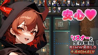 【Rimworld/Anomaly】危険物撤去に成功した星で貴方と生きるリムワールド【鬼翠たくみ/vtuber】
